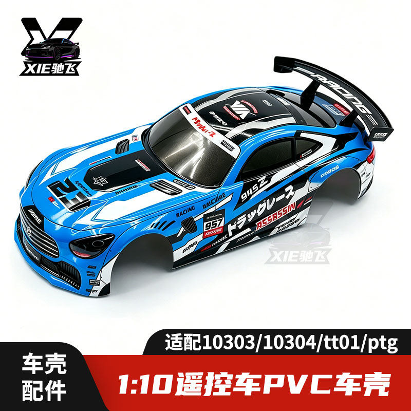 Rc Car Body Shell - Carcasa de PVC para coche RC